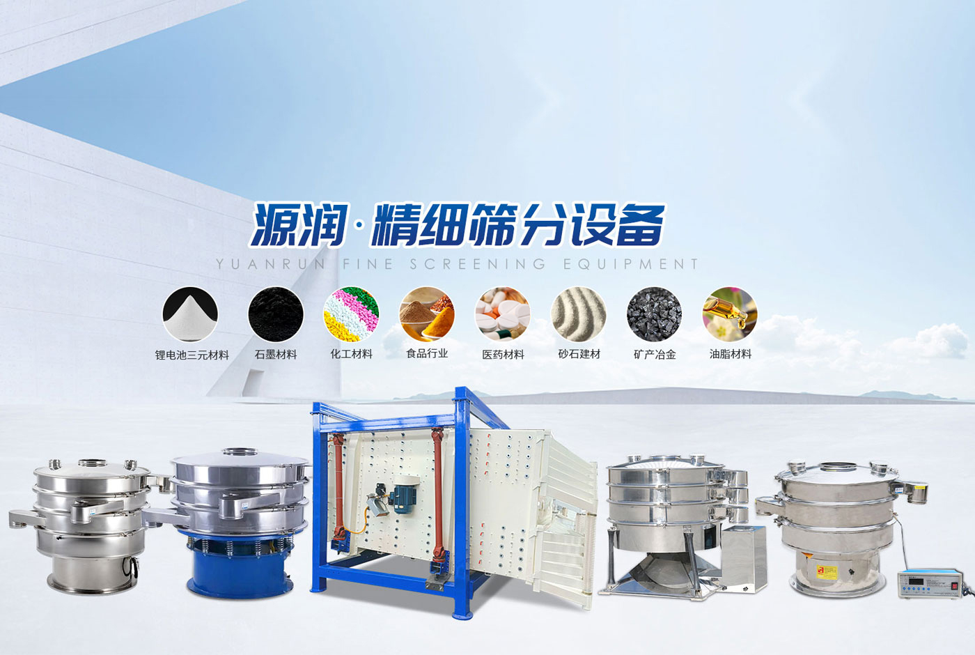 新鄉(xiāng)源潤機械設(shè)備有限公司